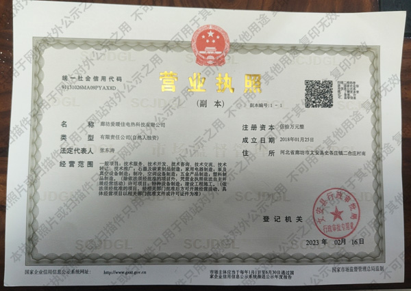 營業執照