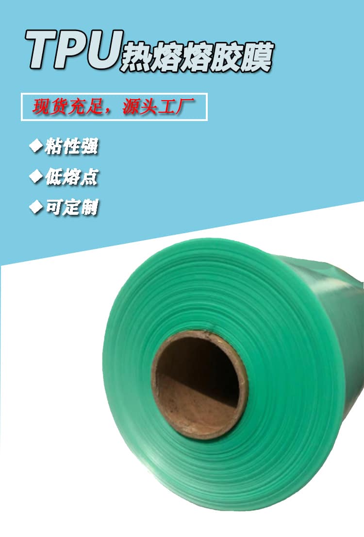 tpu薄膜，tpu薄膜生產廠家