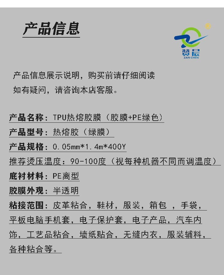 tpu薄膜，tpu薄膜生產廠家